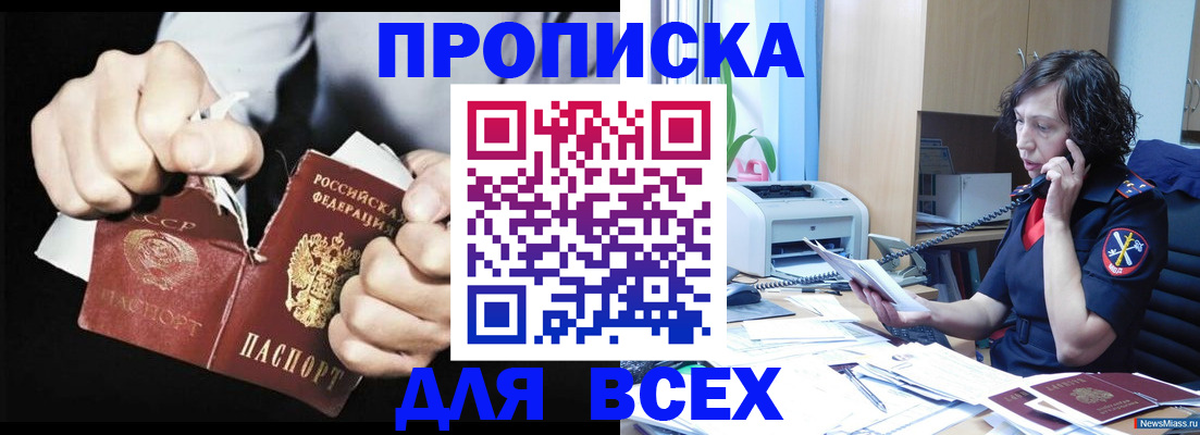 временная регистрация в квартире в Когалыме