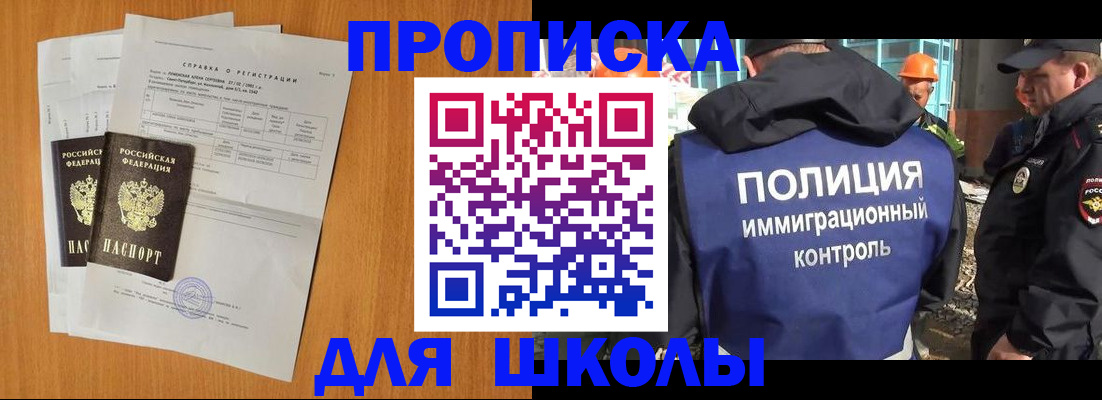 временная регистрация купить в Когалыме