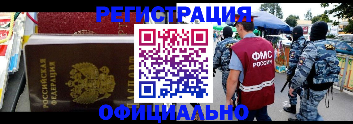 прописка регистрация в Когалыме