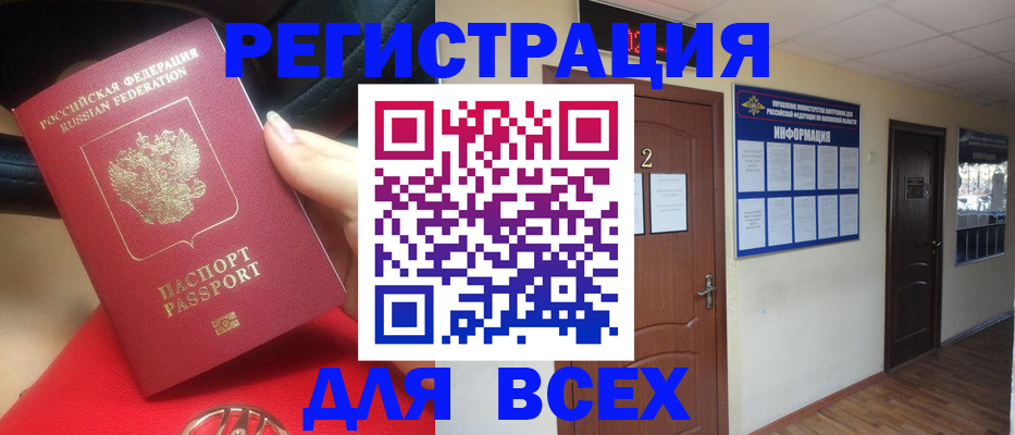 прописка гарантия в Когалыме