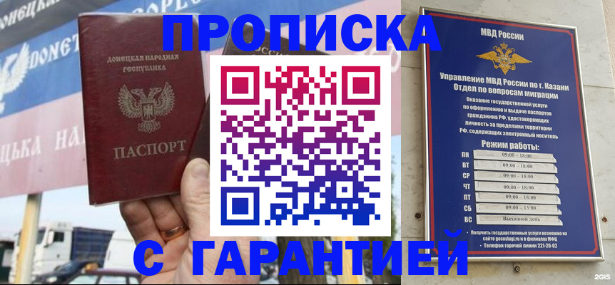 временная регистрация собственник в Когалыме