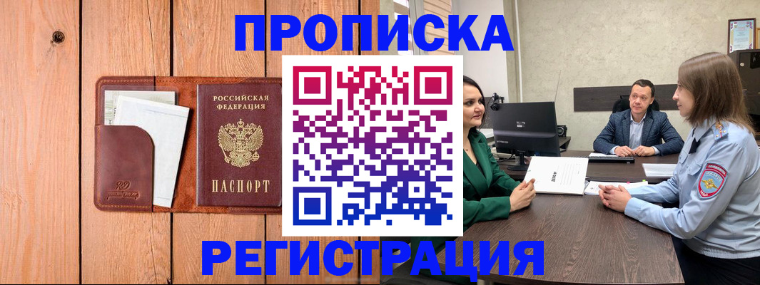 временная регистрация гарантия в Когалыме