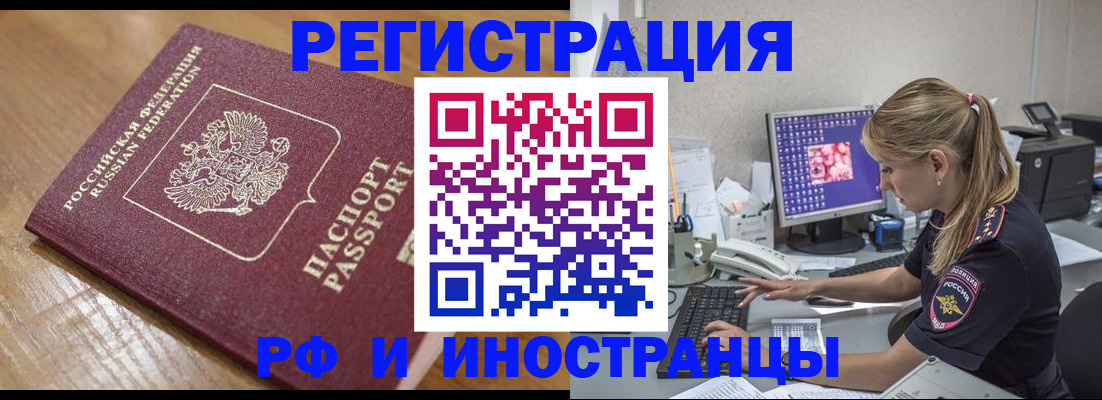 прописка 2025 в Когалыме